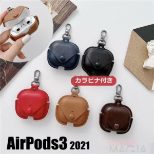 エアーポッズ3 ケース Airpods3ケース Airpods エアーポッズ 第三世代 Airpods3 カバー Airpods3 2021 Airpods pro ケース Airpods 2 1  