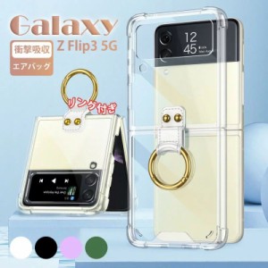 Galaxy Z Flip5 スマホケース リング付き Galaxy Z Flip4 スマホカバー ギャラクシー ゼット フリップ5 透明 Galaxy Z Flip4 ケース Gala