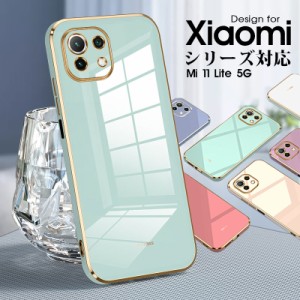 スマホケース Xiaomi Mi 11 Lite 5Gケース TPUケース mi 11 liteケース メッキ加工 シャオミミー11ライトケース おしゃれ Xiaomi mi 11 L