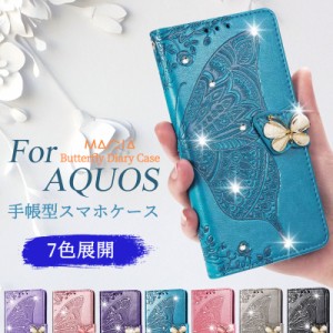 蝶々柄 AQUOS センス8 wish3 センス7 スマホケース ショルダー タイプ 手帳型 AQUOS R8 Pro Sense6 Sense7 ショルダーケース 斜めかけ 肩