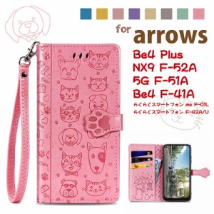 ショルダータイプ！ アローズ we ケース N F-51C スマホケース 手帳型 猫柄 犬柄 arrows Be4 plus F-41B f-41a 手帳型ケース arrows NX9 