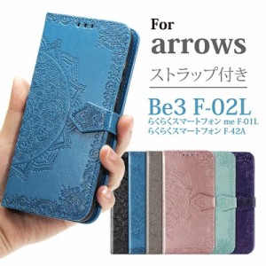 Arrows N F-51C ケース 手帳型 スマホケース arrows Be4 Plus F-41B 手帳型カバー arrows we カバー docomo 富士通 手帳ケース らくらく