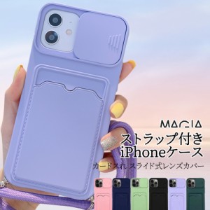 スライド式カバー iPhone14 ケース ショルダー タイプ ストラップ付き iPhone se3 ケース 第3世代 TPU アイフォン カード入れ かわいい i