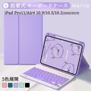 ipad キーボード ケース ipad pro 11インチ キーボード ケース 第8世代 ipad 10.2 キーボード ケース iPad 2019 キーボード ペン収納 充