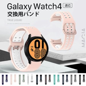 Galaxy Watch4 バンド 専用交換用バンド Galaxy Watch4 Classic 交換ベルト シリコン 柔軟 ギャラクシー ウォッチ 4 Classic 交換バンド 