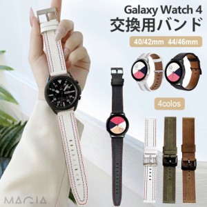 Galaxy Watch4 バンド 専用交換用バンド Galaxy Watch4 Classic 交換ベルト 42mm/46mm 40mm 44mm バンド サムスン ギャラクシー ウォッチ