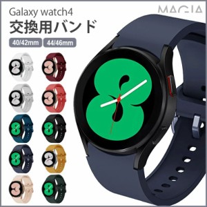 Galaxy Watch4 バンド 専用交換用バンド Galaxy Watch4 Classic 交換ベルト シリコン 防水 防汗 頑丈 ギャラクシー ウォッチ 4 Classic 