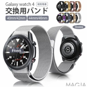 Galaxy Watch4 バンド Galaxy watch4 Classic 交換用ベルト ストラップ galaxy watch4 交換バンド ステンレス製  42mm/46mm 40mm 44mm ギ