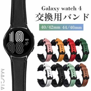 Galaxy Watch4 バンド 専用交換用バンド Galaxy Watch4 Classic 交換ベルト 42mm/46mm 40mm 44mm バンド サムスン ギャラクシー ウォッチ