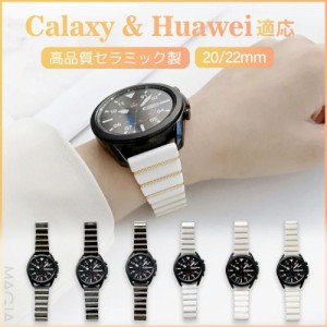 Galaxy Watch4 バンド Galaxy watch4 Classic 交換用ベルト 高級セラミック製 galaxy watch4 交換バンド 42mm/46mm 40mm 44mm ギャラクシ