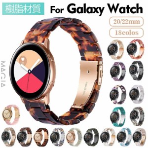 Galaxy Watch3 Active2 バンド おしゃれ Watch Gear S3 バンド 交換ストラップ 樹脂素材 ベルト Galaxy Watch 46 42mm ベルト Watch3 R84