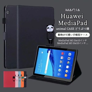 Huawei MediaPad T5 ケース 10.1インチ J:COM タブレットMediaPad M5 lite10 カバー 手帳型 かわいい 可愛い 動物 カード収納 AGS2-W09 A