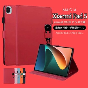 Xiaomi Pad 5 ケース 11インチ 2021モデル タブレットケース おしゃれ 手帳型 かわいい 可愛い 動物 Xiaomi Pad 5 Proケース カード収納 