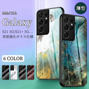 Galaxy S23 Ultra ケース Galaxy S23 カバー 強化ガラス 大理石柄 Galaxy S22 スマホケース Galaxy S22+ ケース 背面 S22 Ultra 5G カバ