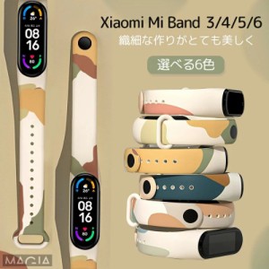 Xiaomi Mi バンド Band3 Band4 Band5 Band6 ベルト 腕時計ベルト 交換バンド 一体型 バンド xiaomi TPU 全6色 スマートウォッチ Mi Band 