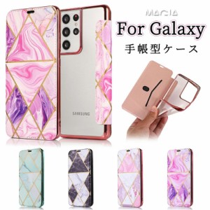 Galaxy S21 ケース 大理石 マーブル柄 カード収納 スタンド機能 Galaxy S21 Ultra ケース Galaxy S21+ 5G ケース お洒落 かわいい galaxy