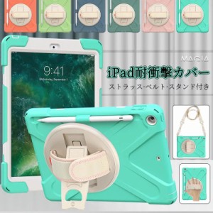 iPad ケース iPad 10.2インチ 2021 第9世代 ケース iPad mini6 第6世代 8.4インチ ケース iPad Air第4世代 第5世代  Pro11インチ アイパ