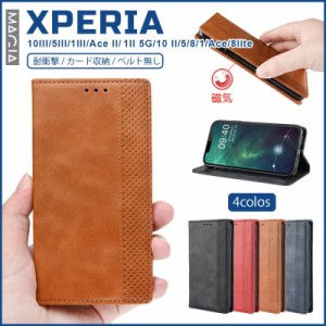 Xperia 5 III ケース 手帳型 Xperia 5 II SOG02 ケース Xperia 8 lite ケース Xperia Ace カバー 財布型 Xperia 10 II 手帳型 カバー ス