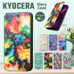 BASIO4 KYV47ケース スマホケース かんたんスマホ 2 + 安心スマホ KY51B ケース スマホカバーDIGNO BX2  フェイクレザー kyocera au 京セ