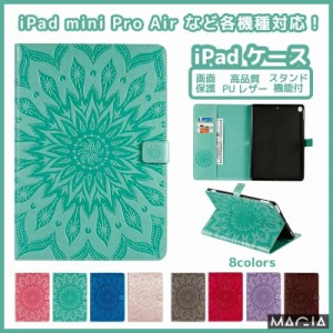 iPadケース ipad pro11 mini 8.3インチ 第6世代 カバー 可愛い iPad 10.2 第8世代 第7世代 カバー iPadカバー 第9世代 10.2インチ ケース