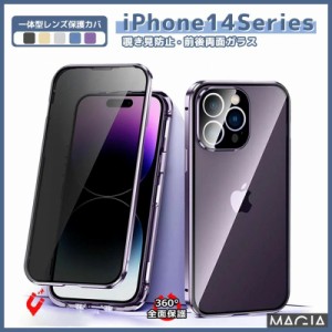 iPhone14ケース 覗き見防止 双面9Ｈ強化ガラス スマホケース スマホカバー  iPhone14Pro 一体型レンズ保護カバー iPhone 14 Pro ケース 