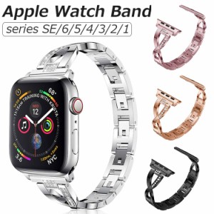 アップルウォッチ バンド apple watch ベルト Series6/5/4/3/2/1 SE アップルウォッチ ベルト Apple watch series4 40mm 44mm series4 3 
