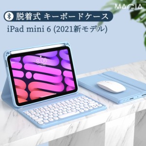 iPad Mini 6 キーボード ケース ペン収納 充電 脱着式 ブルートゥースキーボード 2021 アイパッド ミニ 第6世代 8.3インチ 新発売 紫 人