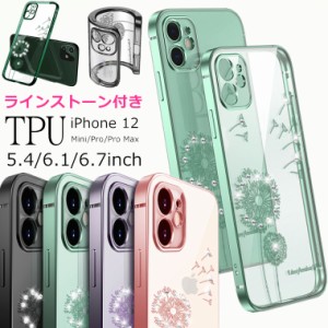 iPhone14 ケース 透明 ソフト TPU iPhone se3 ケース 第3世代 背面クリア iphone14Promaxケース メッキ加工 Qi充電対応 iphone13 pro ケ