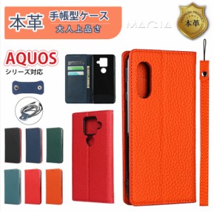 牛革 AQUOS wish3 sense6 ケース センス6s Wish 2 R6 zero6 手帳型 本革 アクオス sense5g sense4 lite basic Plus zero5G sense3 カバー