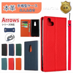 牛革 富士通 docomo らくらくフォン F-52B F-42A F-01L カバー arrows We F-51B FCG01 手帳型ケース 本革 アローズ U Arrows Be4 Plus F-