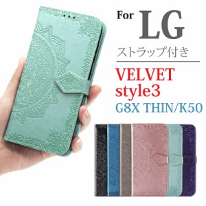 LG style3 L-41A ケース 手帳型 LG style3 ケース docomo lg velvet l-52aカバー LGk50 ケース かわいい LG G8X THINQ 携帯ケース 花 カ