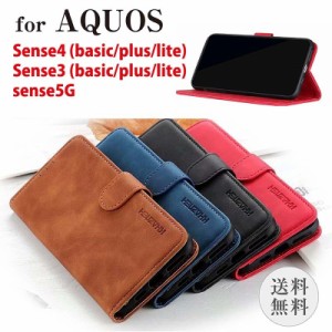 AQUOS Sense4 lite ケース 手帳型 カバー  アクオス Sense4 sh-41a sense5G ケース sense3 lite/basic/plus shv48 SHV45 ケース 手帳型ケ