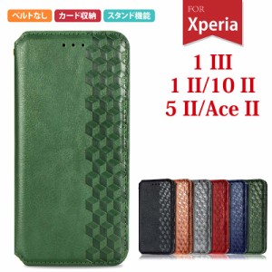 Xperia 1 V SO-51D SOG10 XQ-DQ44 手帳型ケース Xperia 5IV 10 1 IV Ace3 AceIII ドコモ SO-53C ケース 3D 手帳型 Xperia5 III ケース Xp