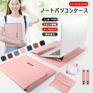 【11-15.6インチ】 3in1 ノートパソコンケース 薄型 スタンド機能 Laptop CASE ミニポーチ Surface iPad MacBook Pro Air 13 Lenovo NEC 