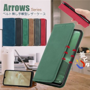 らくらくフォン F-52B F-42A F01L 手帳型カバー arrows N F-51C we F-51B FCG01 ケース 手帳型 耐衝撃 富士通 FUJITSU アローズ docomo F