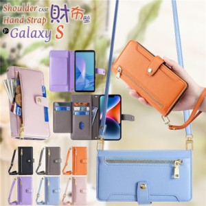 Galaxy S24 Ultra ケース 手帳型 ショルダー ギャラクシー Galaxy S24 S23 S21Plus S22Ultra S10 5G 携帯ケース ショルダー GalaxyS24 手