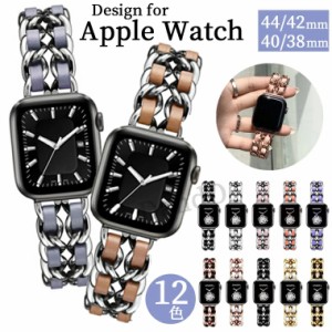 Apple Watch バンド series 6 SE 5 4 3 2 1 ベルト 合金 アップルウォッチ 交換ベルト 金属 アップルウォッチ レディース おしゃれ 44mm 