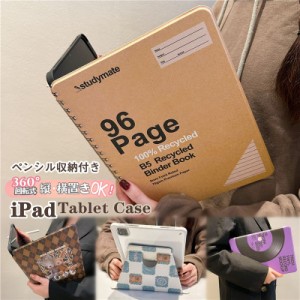 iPad 第10世代 第9世代 ケース 10.9インチ mini6 Air5 Air4 第8世代 10.2インチ 第7世代 タブレットカバー ケース おしゃれ オートスリー