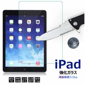 iPad 第10世代 フィルム iPad 10.2 第9世代 第8世代 強化ガラスフィルム 10.2インチ 第7世代 ガラスフィルム air5 2021 2018 Pro11インチ