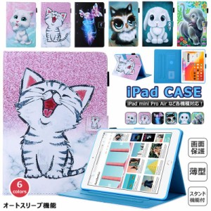 ipad mini 第6世代 iPad8 アップル iPad mini5ケース おしゃれ かわいい 猫 ネコ Pro 11インチ 手帳型カバー iPad Air3 2019 第3世代 ケ