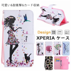 Xperia5 ケース 手帳型 Xperia XZ3カバー エクスペリア 1 ace xz3 xz1 xz2 compact xz xzs 5 8 かわいい 蝶柄 花柄 XZ2 猫 TPU Xperia1 