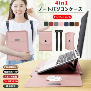 12~15.6インチ 4in1 多機能 ノートパソコンケース PCバッグ スタンド機能 2022 Apple MacBook Air 13.6インチ A2681 ケース Pro 13インチ