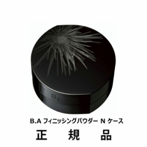 【再入荷・即納】【2021年8月9日新発売】POLA ポーラ B.A フィニッシングパウダー N ケース【正規品】