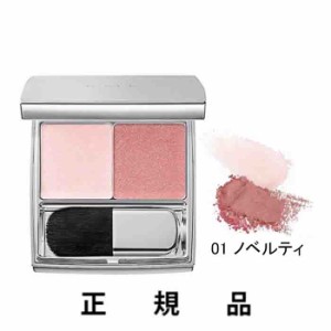 【2021年1月4日新発売・再入荷】RMK アールエムケー ザ ベージュライブラリー ブラッシュデュオ#01 ノベルティ 3.4g【正規品】