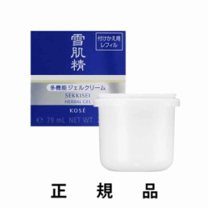 【再入荷・即納】【KOSE・コーセー】【付け替え用】SEKKISEI 雪肌精 ハーバル ジェル レフィル 80g【正規品】