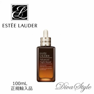 ESTEE　LAUDER エスティローダー アドバンス ナイト リペア SMR コンプレックス 100mL【正規輸入品】