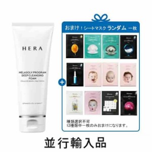 【即納・おまけ！シートマスクランダム一枚】HERA ヘラ ホワイト プログラム ディープ クレンジングフォーム 200mL【韓国化粧品】【アモ