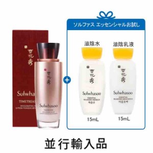 【再入荷・即納・おまけエッセンシャル2種】Sulwhasoo ソルファス 珍雪(ジンソル)水 125mL【雪花秀】【韓国コスメ】【国内発送】【リニュ