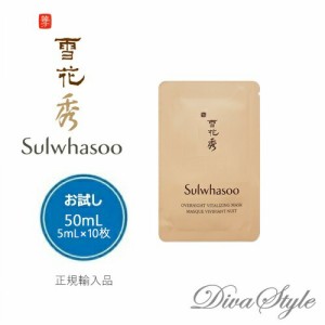 NEW Sulwhasoo 雪花秀 子音生マスク X 5枚 