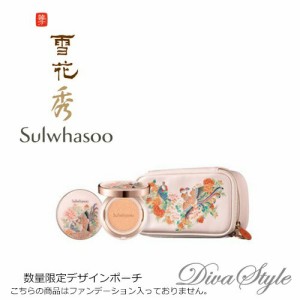 Sulwhasoo ソルファス  鳳鳥リミティッドコレクション　限定ポーチ　ピンク【雪花秀】【韓国コスメ】【日本国内発送】【メイクアップ】 